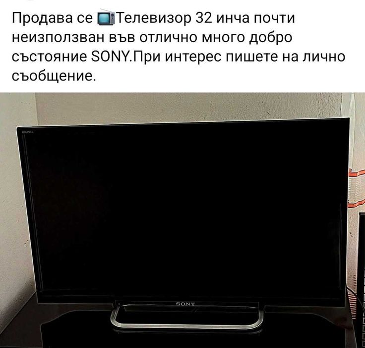 Продавам телевизор