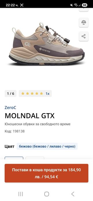 Zero Gore-tex-Ориг.обувки