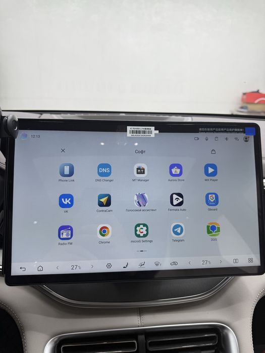 Русификация byd song plus