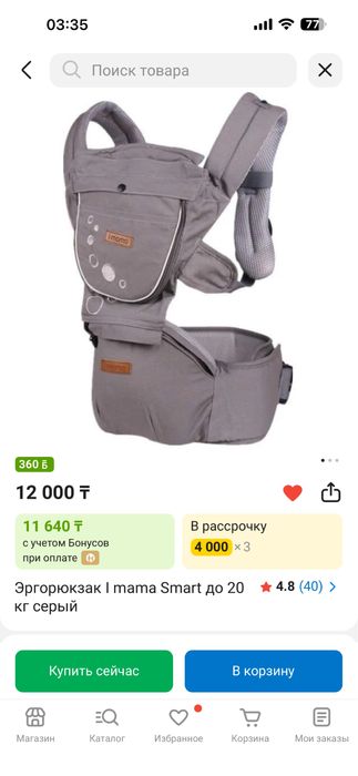 Эргорюкзак новая с этикеткой