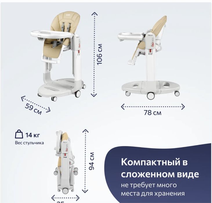 Продам стульчик-трансформер