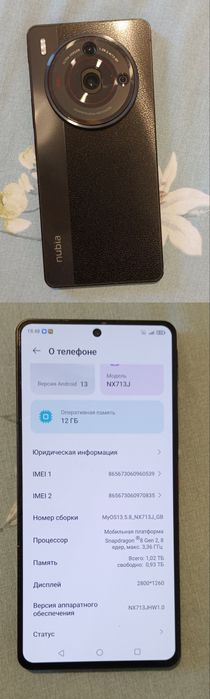 Телефон Nubia z50s pro продам 1024гб