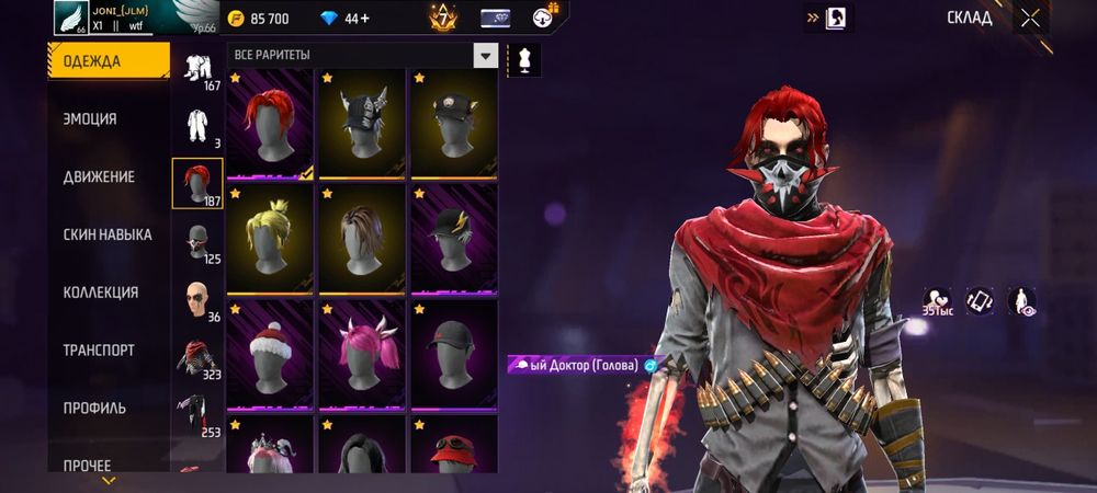 Продам аккаунт фри фаер