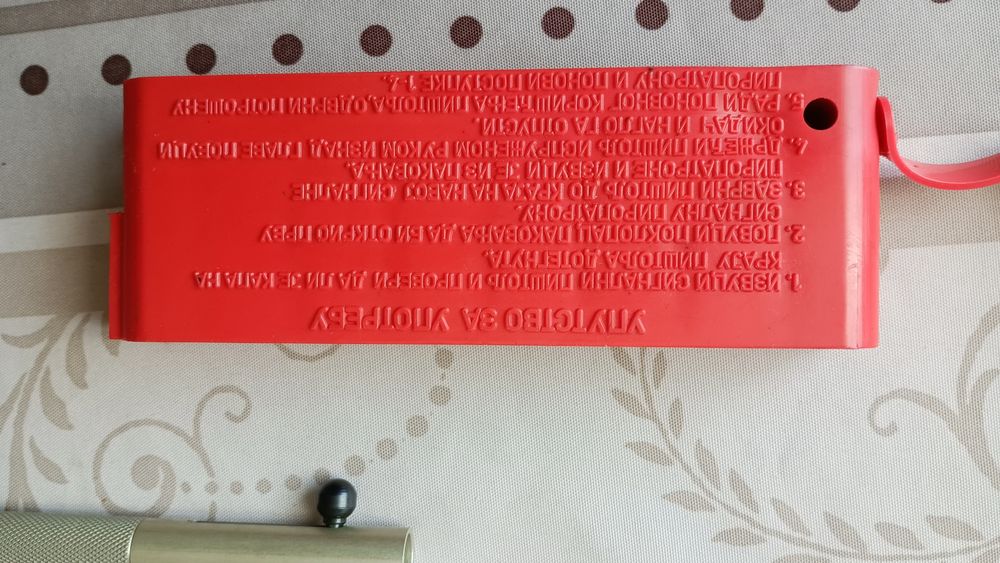 Военна сигнална писалка на югославските ВВС