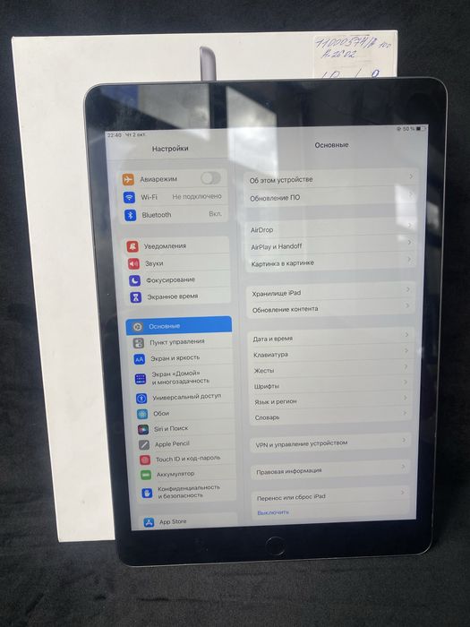iPad 9.    Богенбай батыр 53