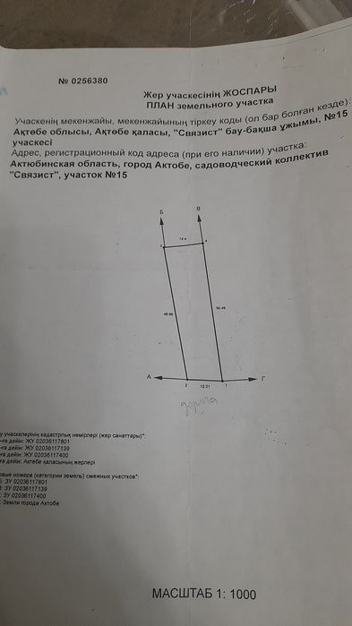 Дачу район Келешек
