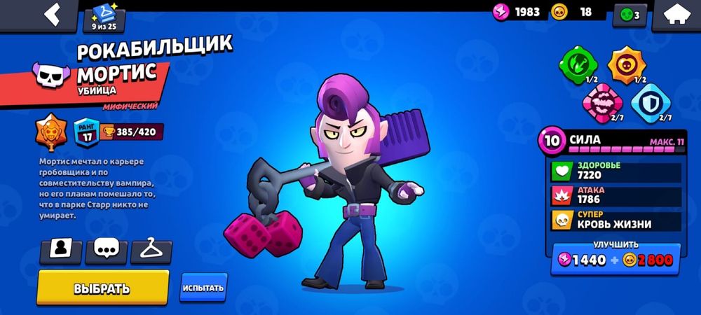 Аккаунт в бравл старс