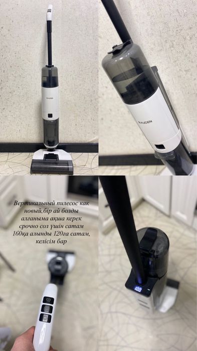 Вертикальный пылесос