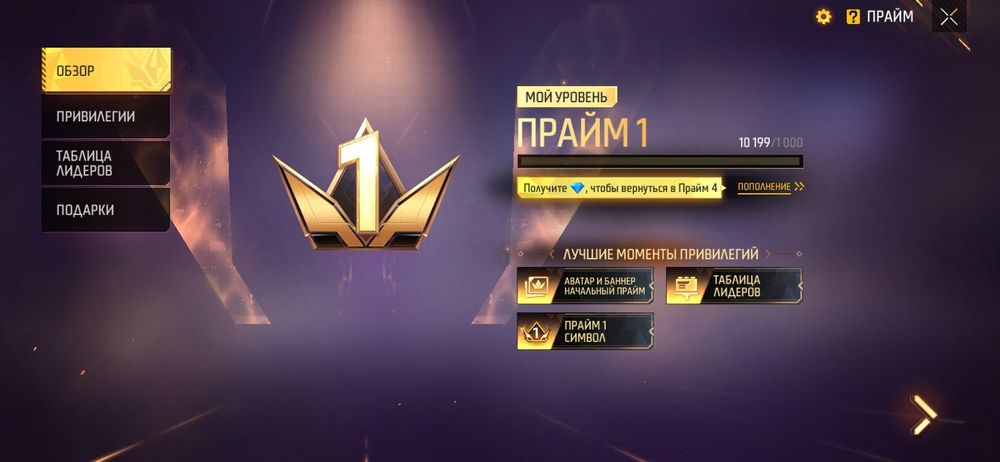 Акаунт Free fire