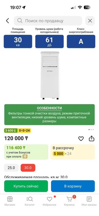Продам мобильный кондиционер