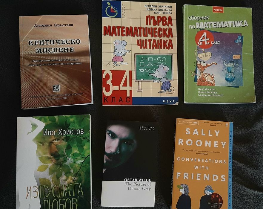 Книги и помагала