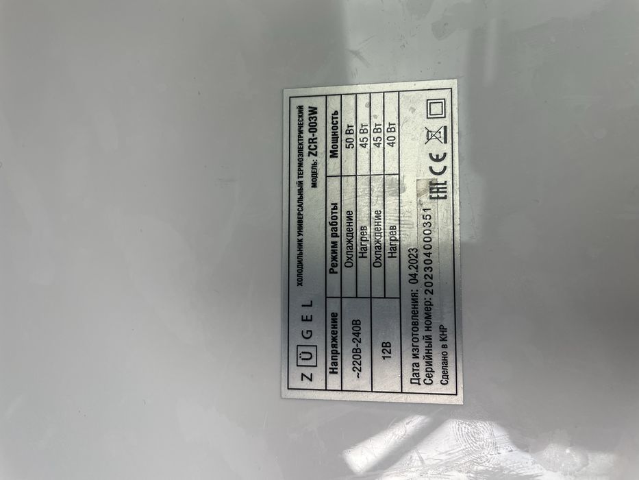 Мини холодилник для косметики и лекарств