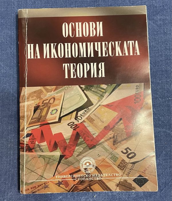 Учебници за УНСС