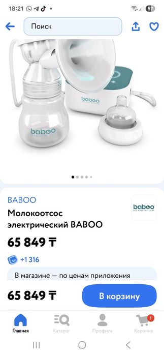 Молокоотсос baboo