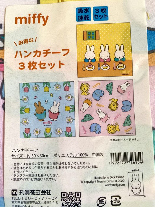 Миффи набор платочков