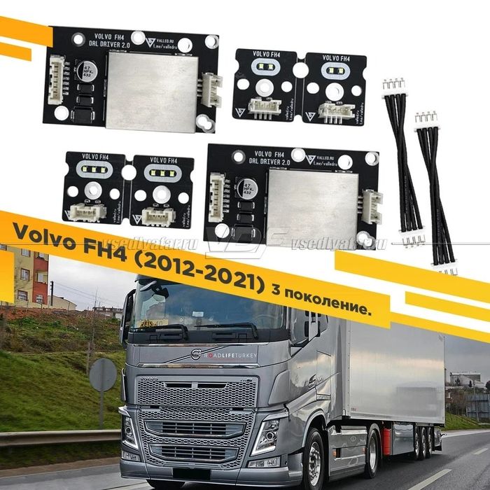 VOLVO FH4, ДХО, белый