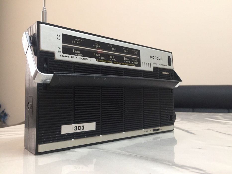 Радио РОССИЯ 303  СССР
