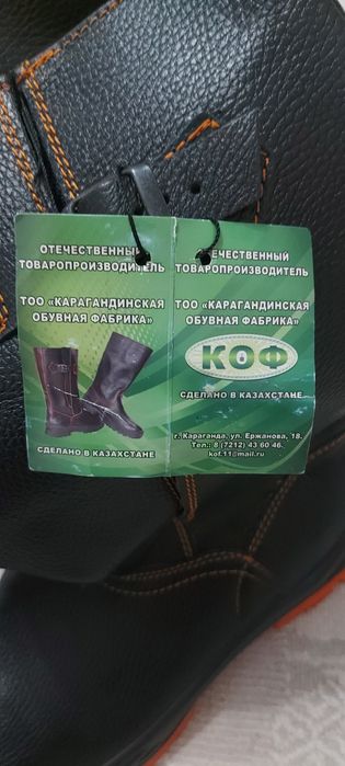 Спец обувь размер 46