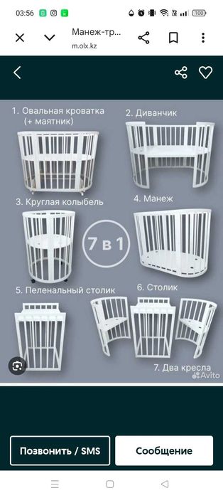 Манеж трансформер с двумя ортопедическими матрасами