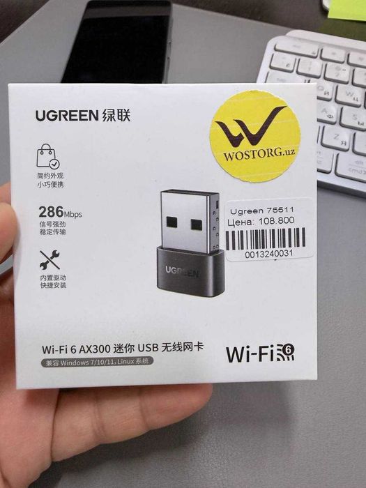 Ugreen USB WIFI 6