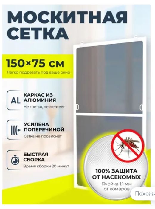 Москитные сетки любой размер