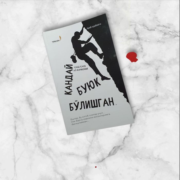 Qanday buyuk bo‘lishgan kitobi