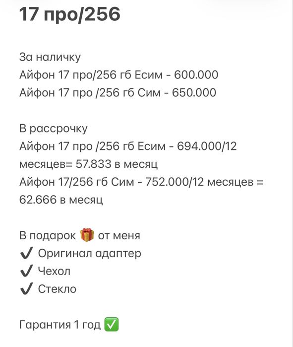 IPhone 17 pro max/512 гб