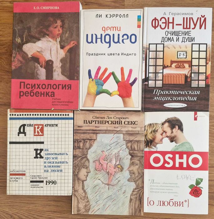 Продам книги про психологий Д.Карнеги, Фрейд и др (см карусель)