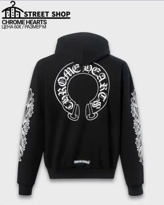 Chrome Hearts Zip Up Hoodie / Суичър
