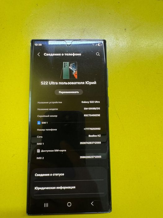Samsung s22 ultra обмен на iphone