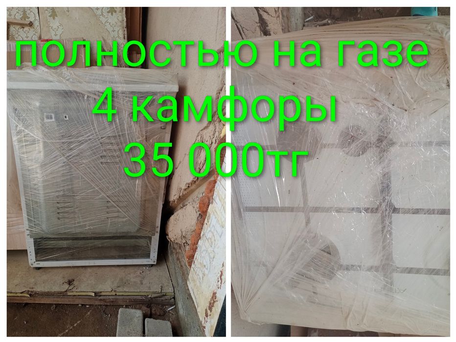 Шкафы, газовые плиты б/у