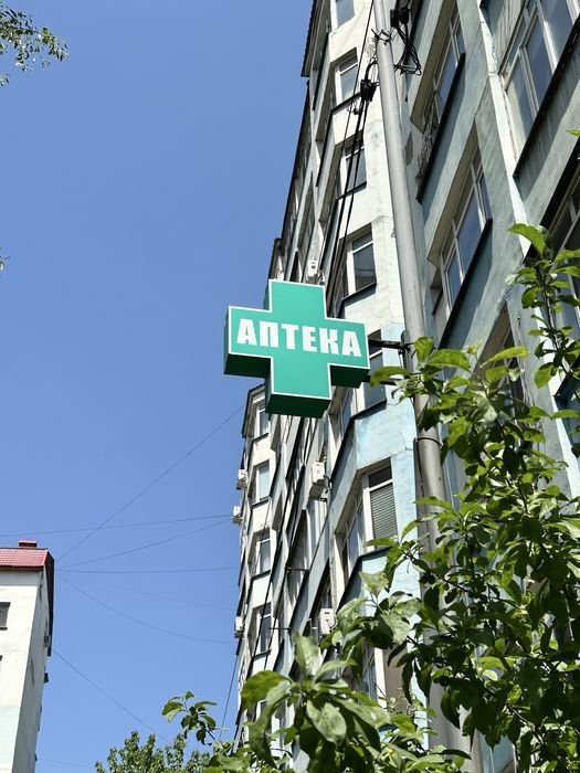 Продам вывеску для аптеки