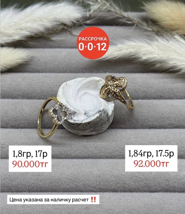 Продам Золотые Кольца