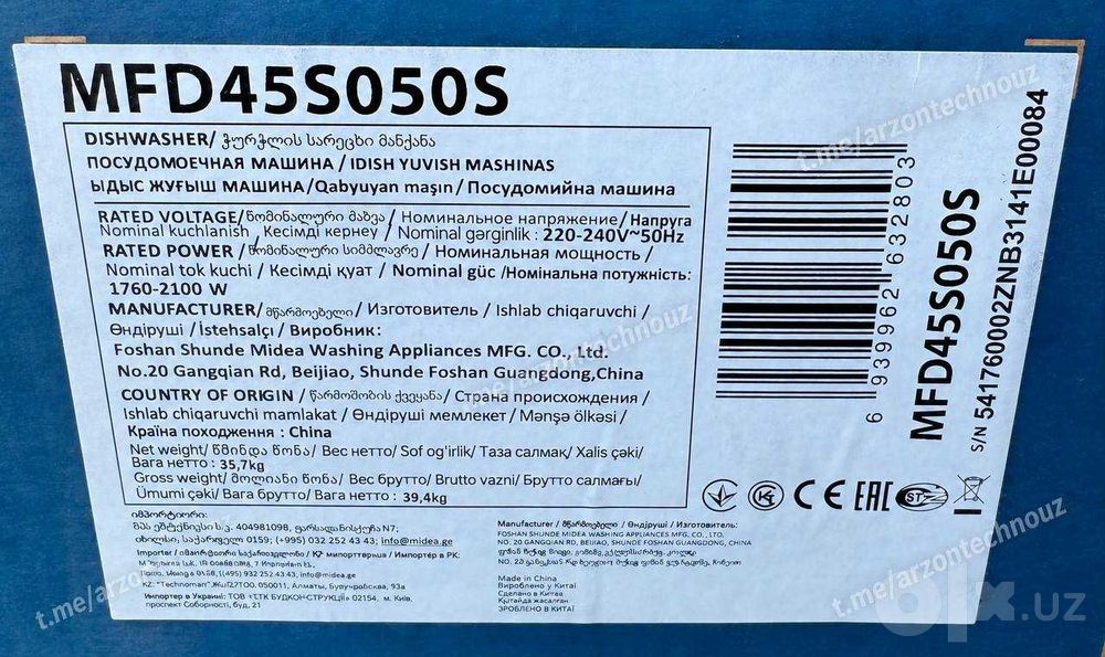 Посудомоечная машина Midea MFD45S050S