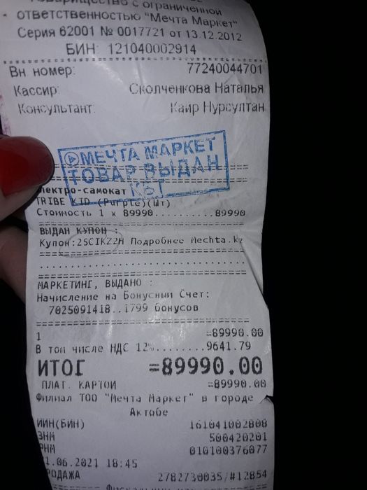 продам электро самокат