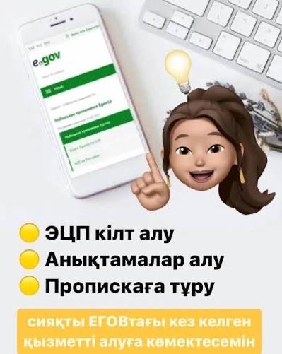 Услуги ЕГОВ онлайн. ЭЦП ключ.