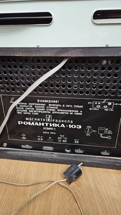 Радио грамофон и магнетофон Романтика 103