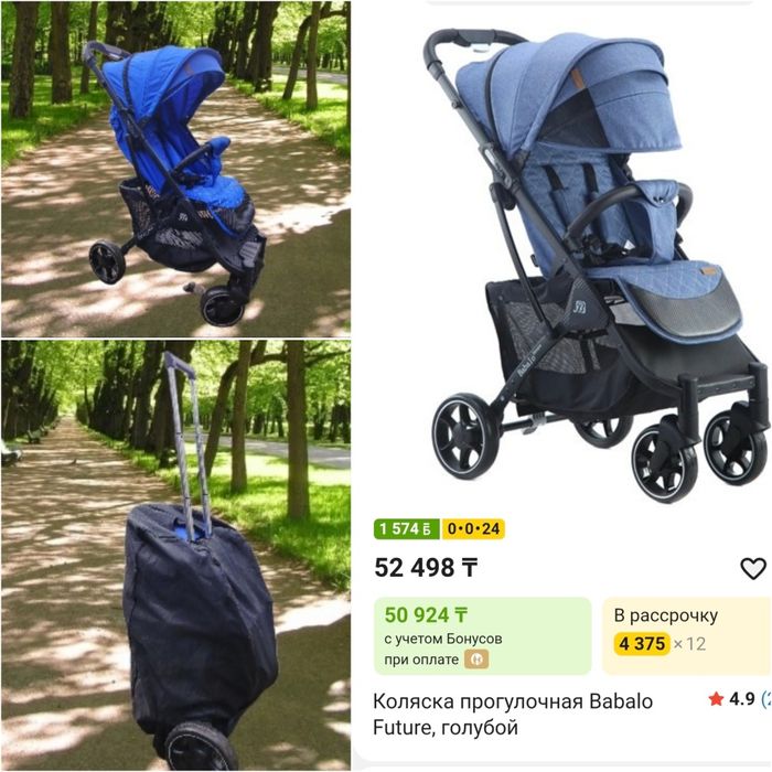 Коляска прогулочная