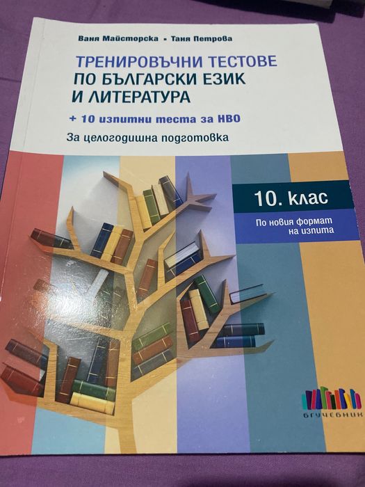 Употребявани учебници