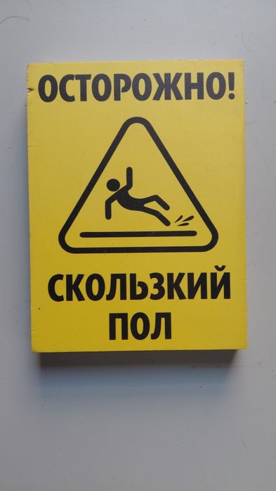 Таблички с разными надписями