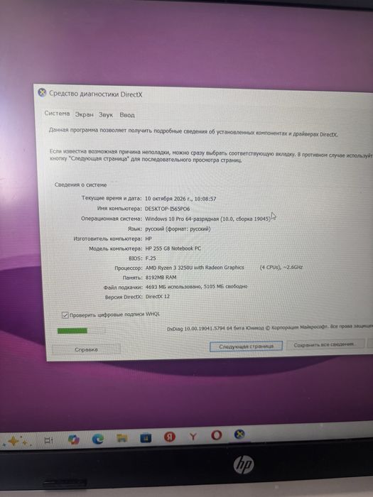 HP (Hewlett-Packard)  ноутбук