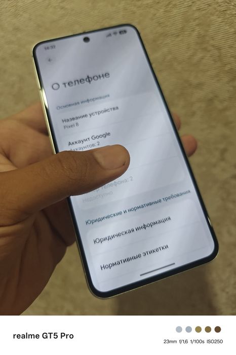 Pixel 8 128/8 81%