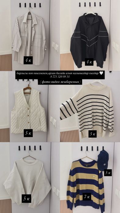 Киымдер сатылады кыздар