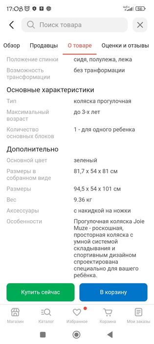 Коляски по 8000 ТГ