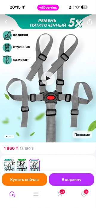 Стульчик для кормления TEKNUM