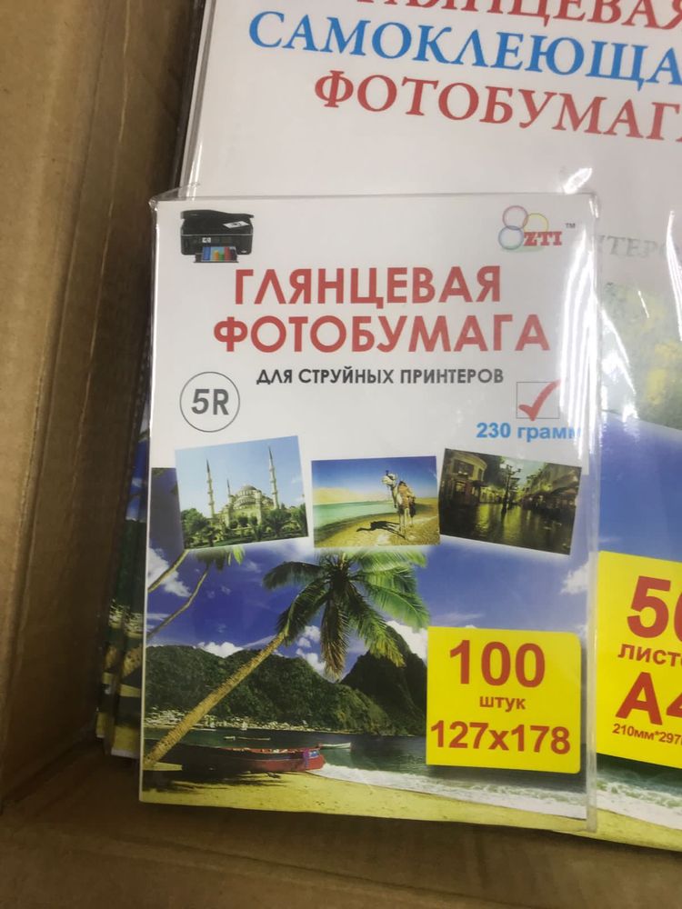 Бумага фотобумага оптовом цена: 790 тг. - Канцтовары / расходные ...