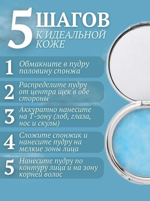 Матирующая компактная пудра Candy Bella Blue Sky