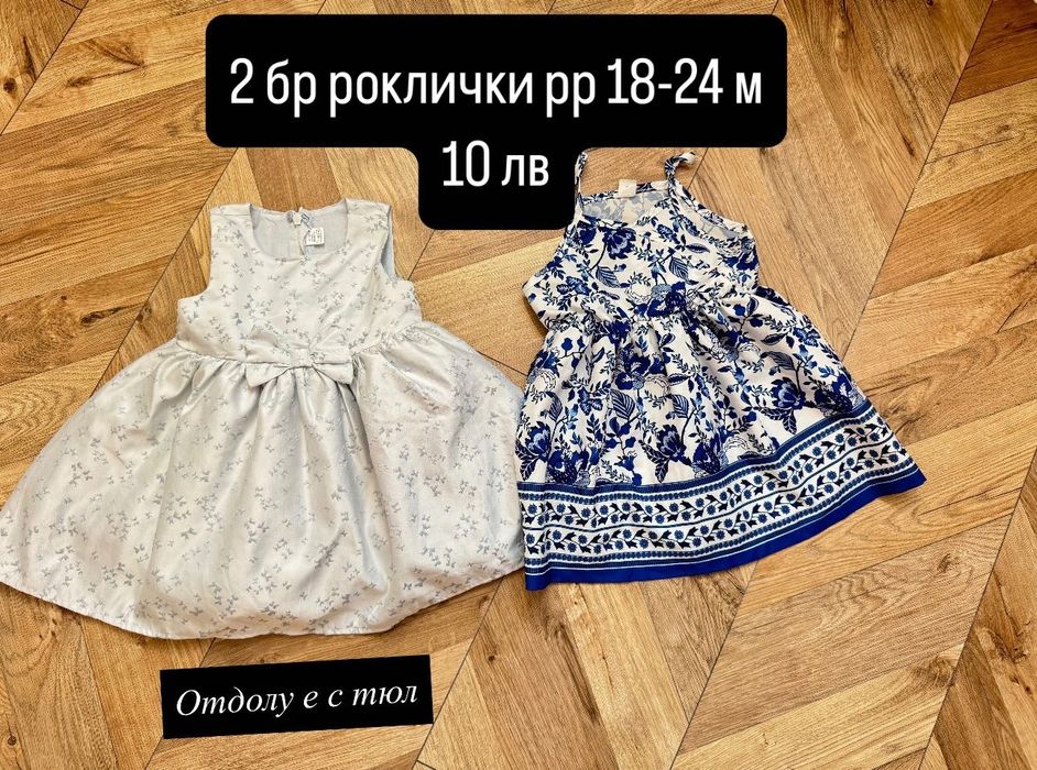 Лот дрехи за момиче