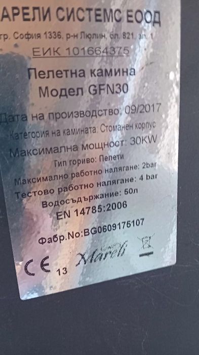 Пелетна камина с водна риза