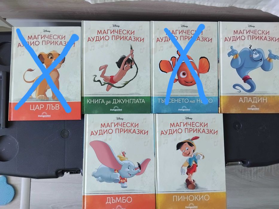 Магически аудио приказки на Дисни